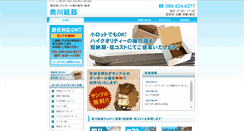 Desktop Screenshot of okugawashiki.com