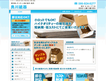 Tablet Screenshot of okugawashiki.com